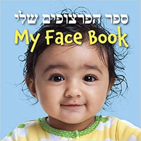 My Face Book (Hebrew/English) (Hebrew and English Edition) Board book – August 15, 2011